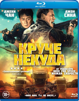 ����� ������ (Blu-ray)