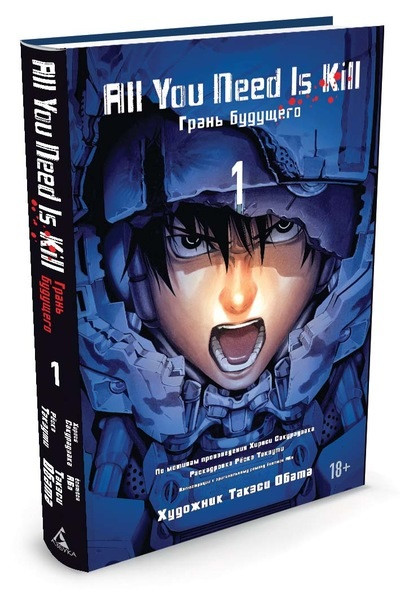   All You Need Is Kill    1 +  Japan Black