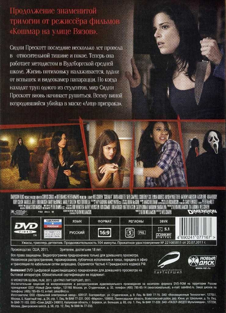���� � �������� / ���� 4 (2 DVD)