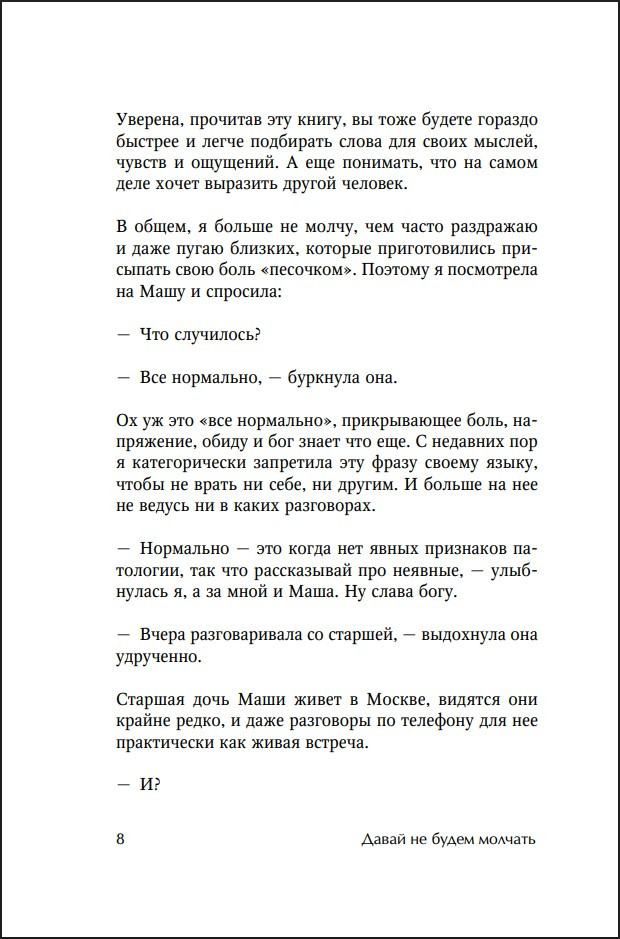 ����� �� ����� �������: ��� ������������� �� ������� ���� � ����, ��� ��� �����