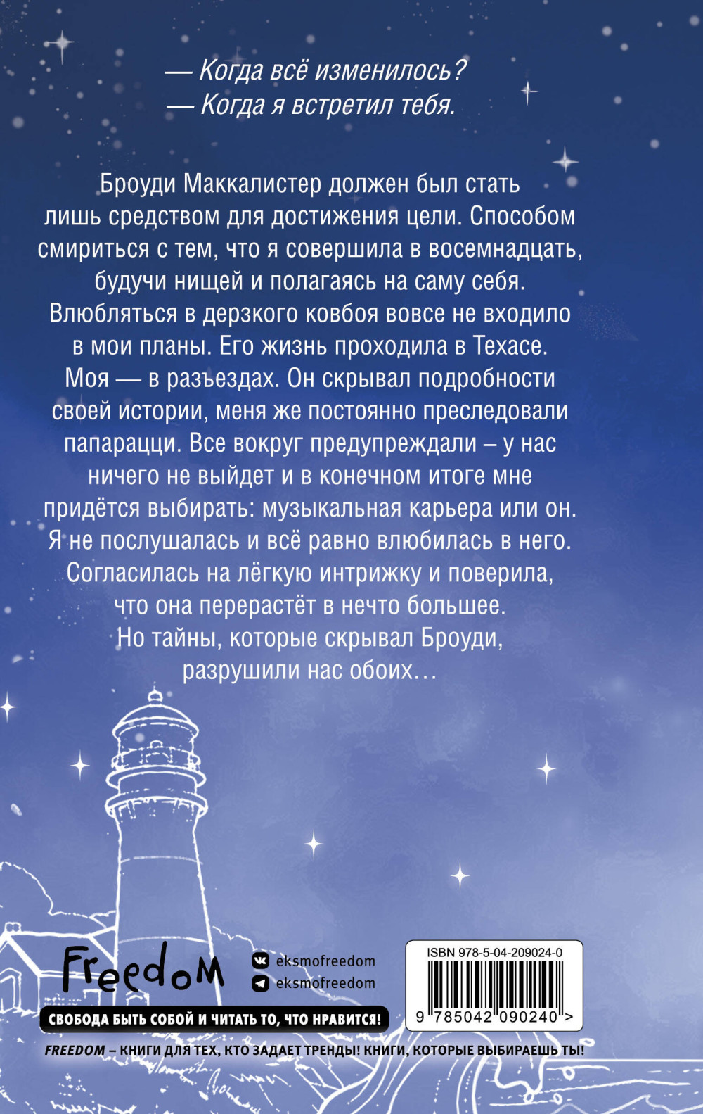 Когда грянет шторм. Книга 2