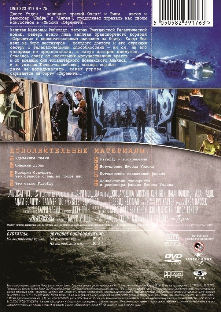 ������ �������� / ������ �������� (2 DVD)