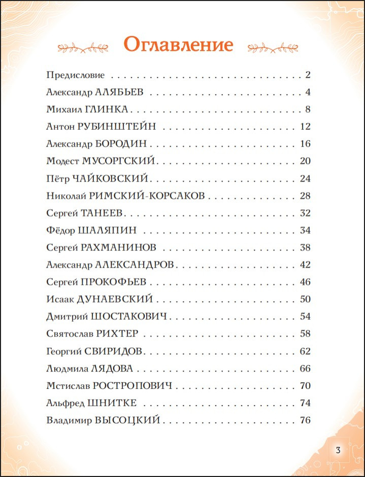 ���������, ������������ ������