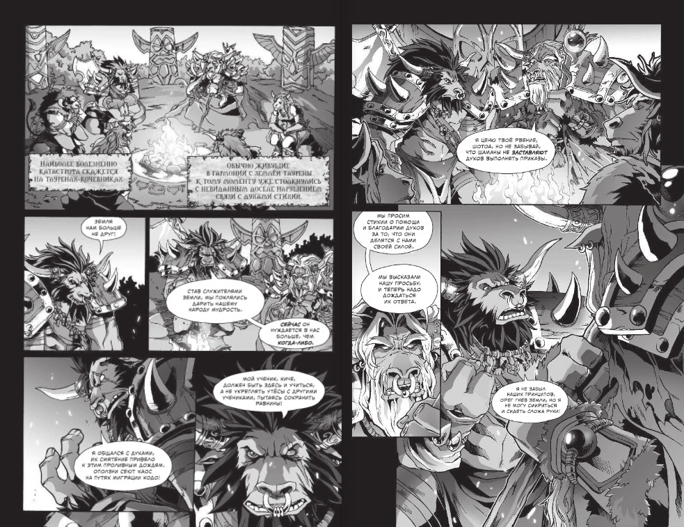 ����� World of Warcraft: �����