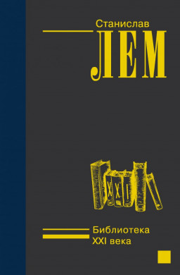 ���������� XXI ����