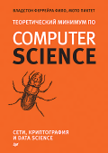    Computer Science: ,   data science