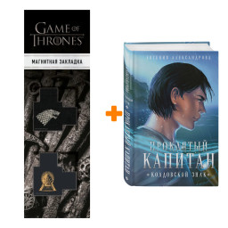   .  .   +  Game Of Thrones      2-Pack