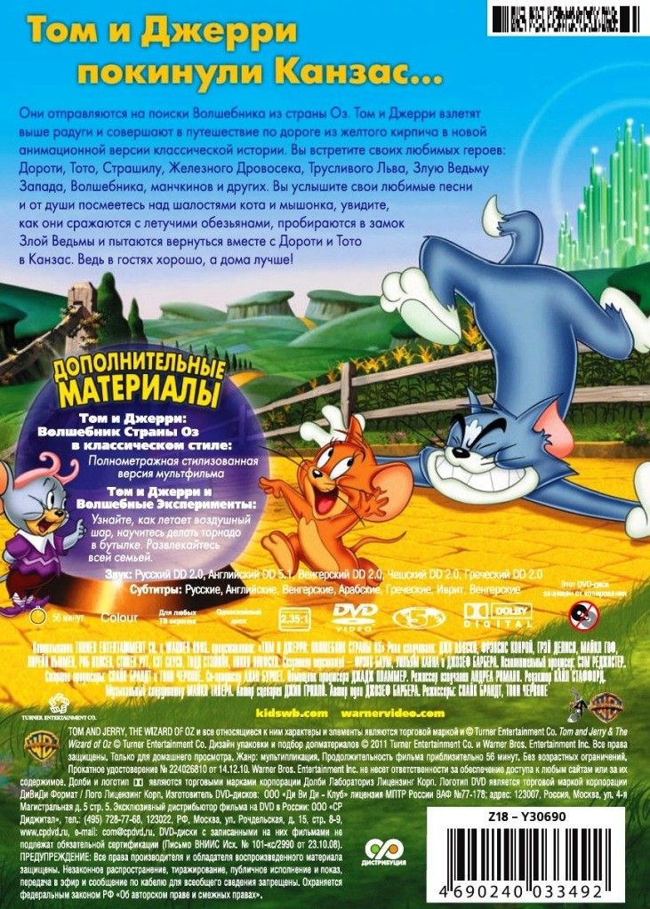 ��� � ������: �������, ������! / ��� � ������ � ��������� �� ������ �� (2 DVD)