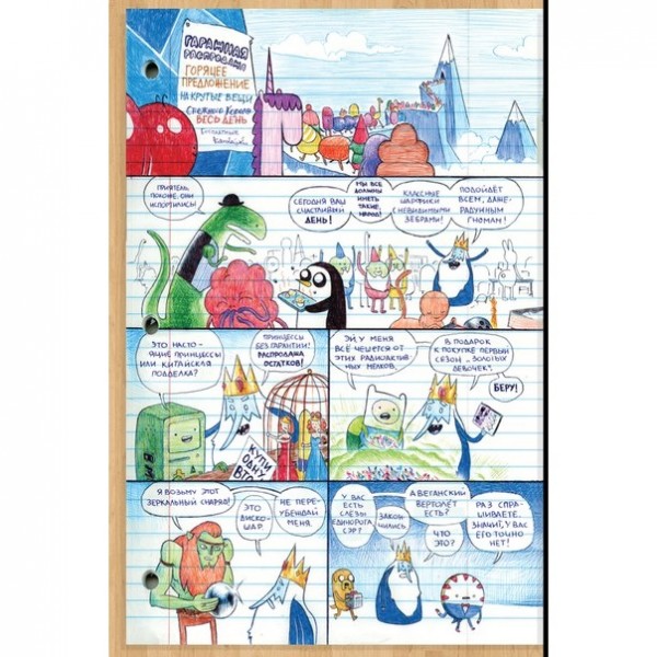 Комикс Adventure Time: Сладкие истории