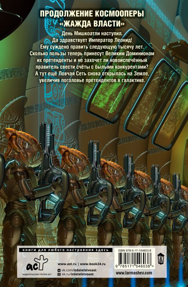 ����� ������ 4: �������