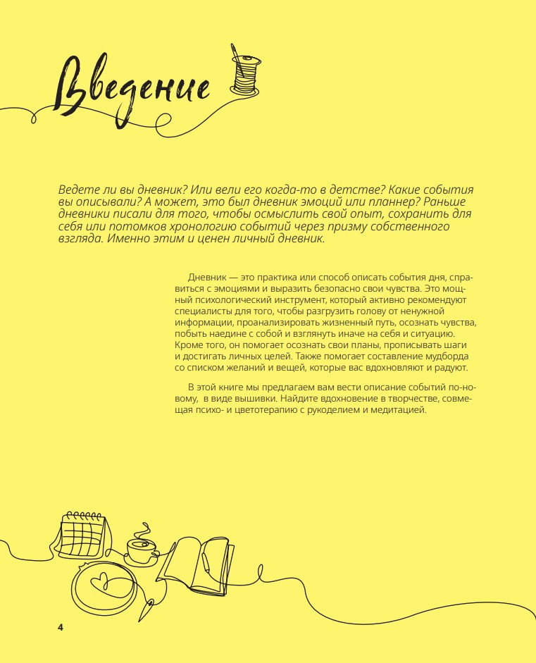 365 ���� �������. �������-���������