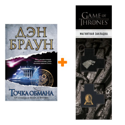   .  . +  Game Of Thrones      2-Pack