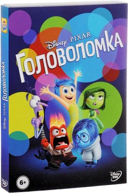 Головоломка (региональное издание) (DVD)