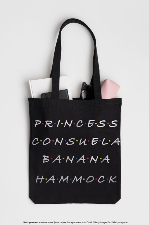  Friends: Princess Consuela Banana-Hammock ()