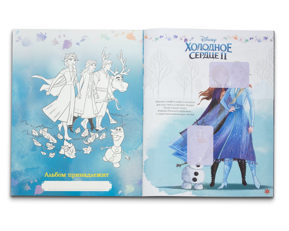 Альбом для наклеек Холодное сердце 2 / Frozen 2 выпуск 3