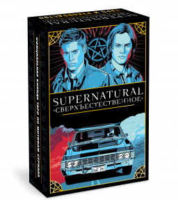 Supernatural: :   