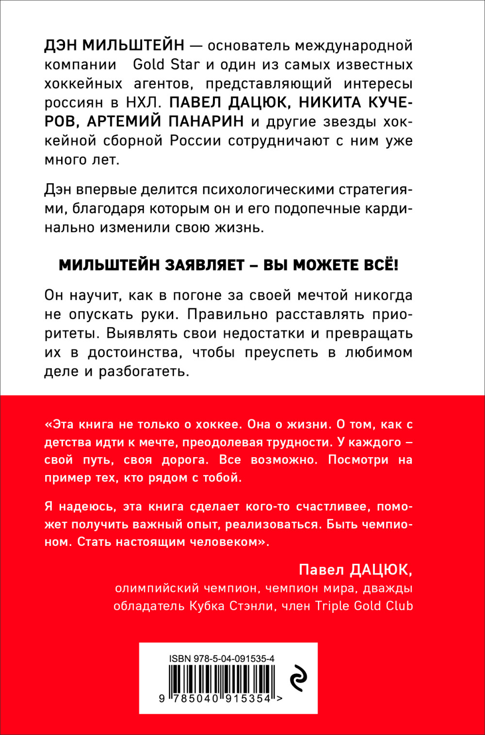 Правило №1 – никогда не быть №2