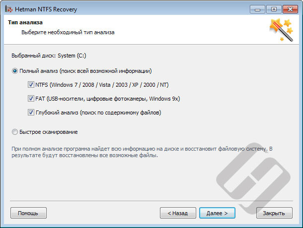 Hetman NTFS Recovery   [ ]