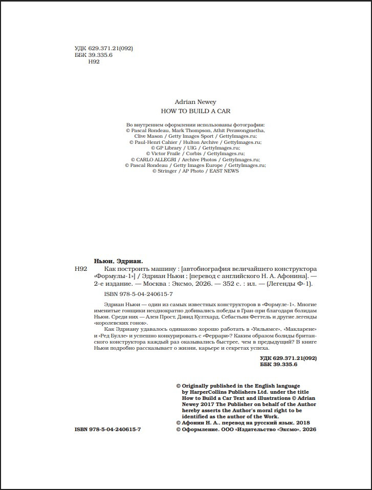 ��� ��������� ������: ������������� ����������� ������������ �������-1. 2-� �������