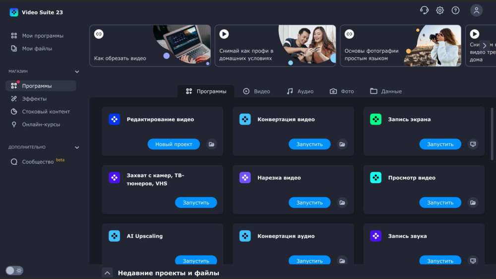 Movavi Video Suite 2023 (бизнес-лицензия / бессрочная)