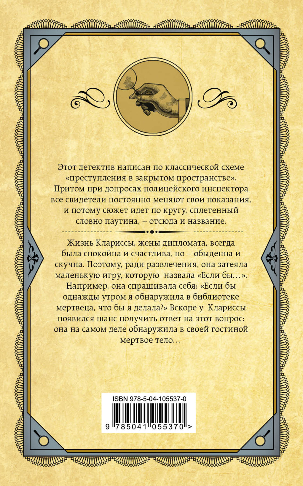 Паутина