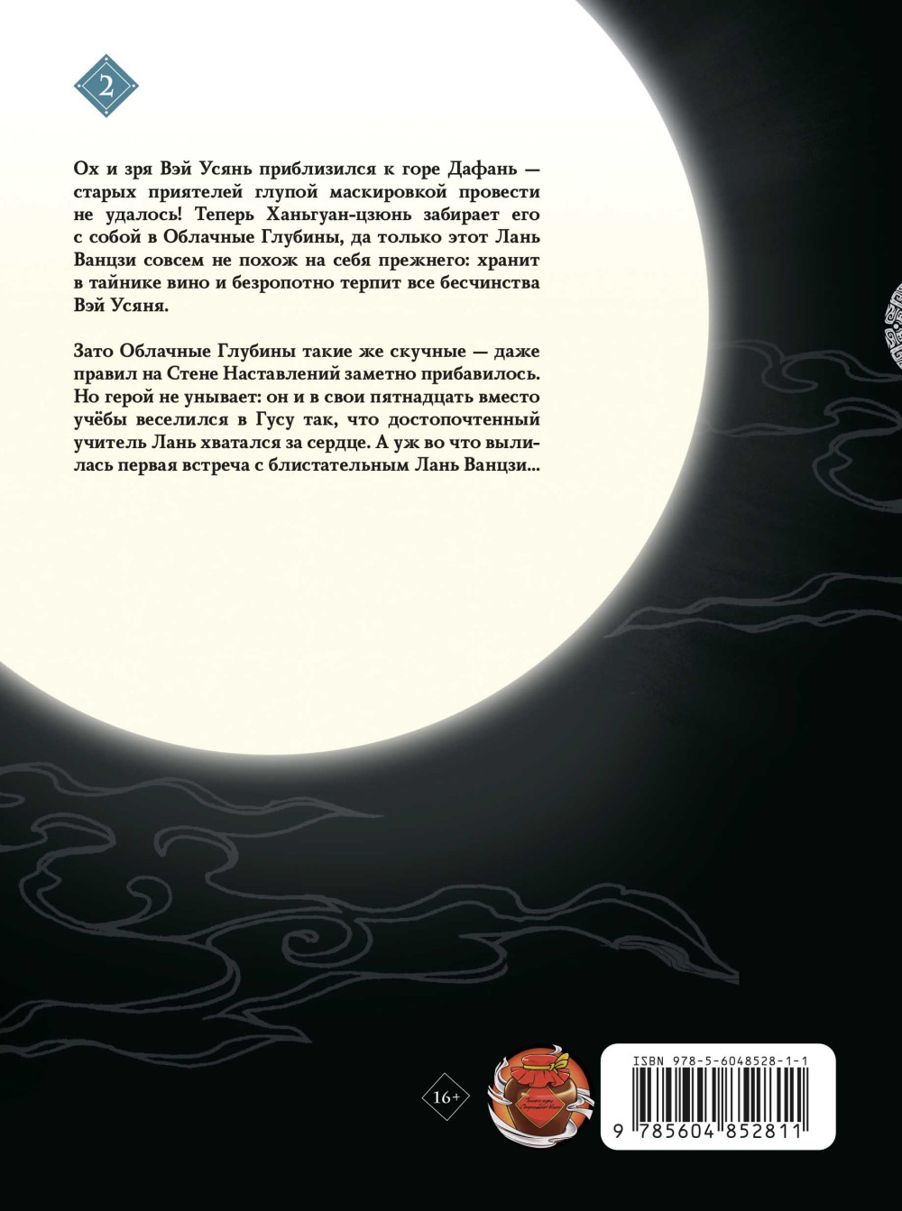 ������ ���������� Ҹ����� ����: �������. ��� 2