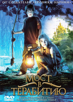 ���� � ��������� (������������ �������) (DVD)