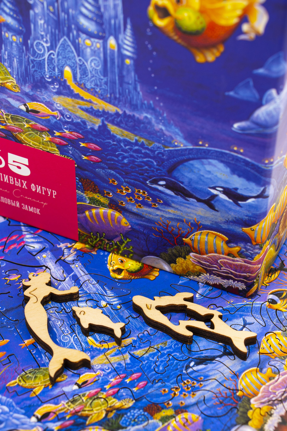 Wooden Puzzles: Коралловый замок