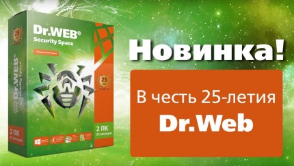 Dr.Web Security Space (2 �� / 25 �������). ��������� �������