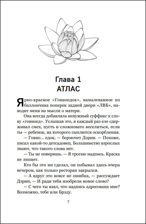 ��� �������� � ���