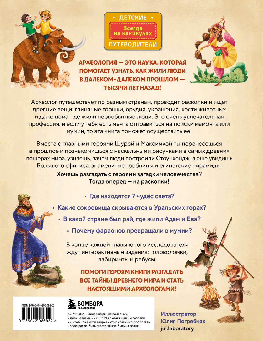 ����� ��������: ��������������� �������� �� ��������� �������� �� ����� ���� (�� 8 �� 10 ���)