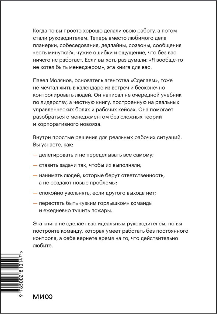 ������������ ��������: ��� ���������� �������� ��� ���������������� � ������� MBA