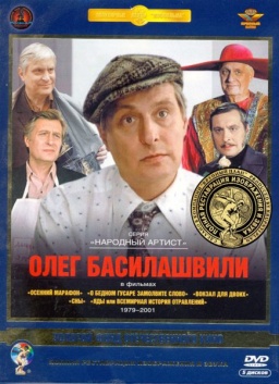 ���� ����������� � ������� 1979-2001 ��. (5 DVD) (������ ����������� ����� � �����������)
