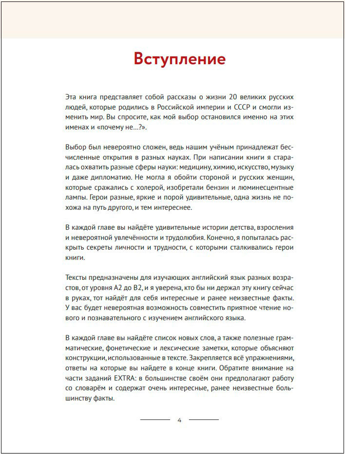 Great Russians: ������ � ������� �� ���������� � 20 ������� � ������ ������