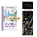   -.  . +  Game Of Thrones      2-Pack