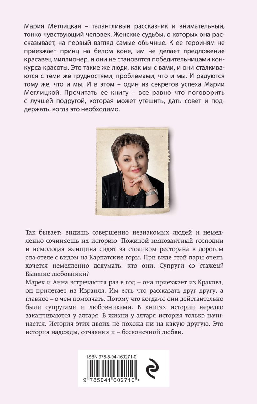 Все, что мы когда-то любили