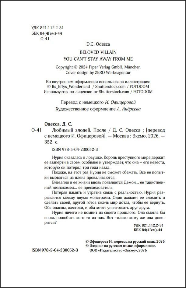 �����: ������� ������. ����� 2