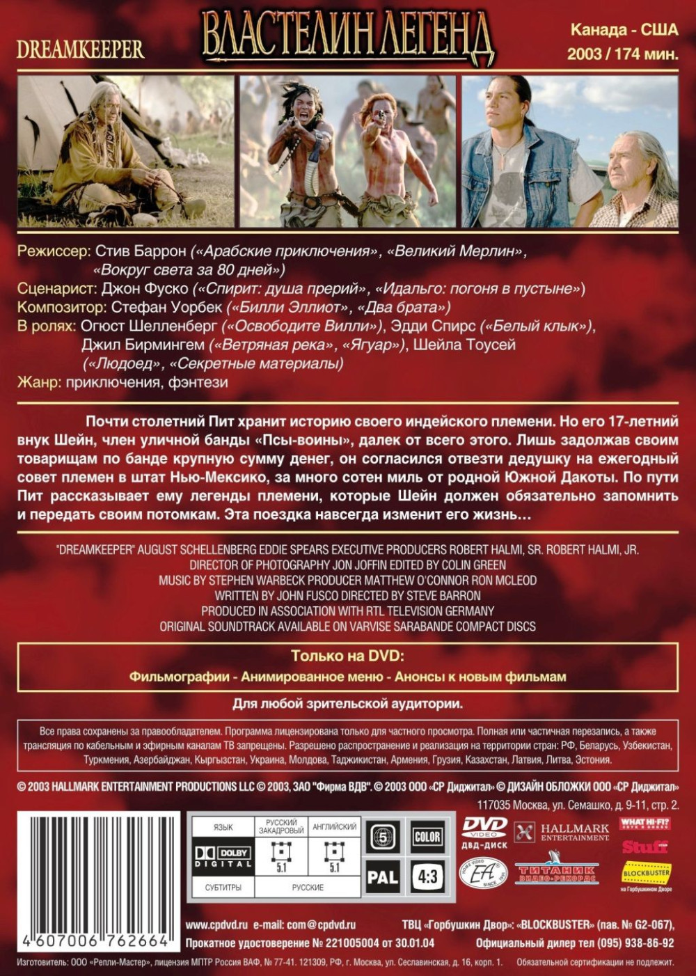 ��������� ������ (DVD)