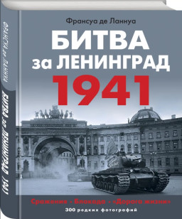    1941: , ,  