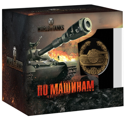 Керамическая кружка World of Tanks. Снайпер (425 мл)