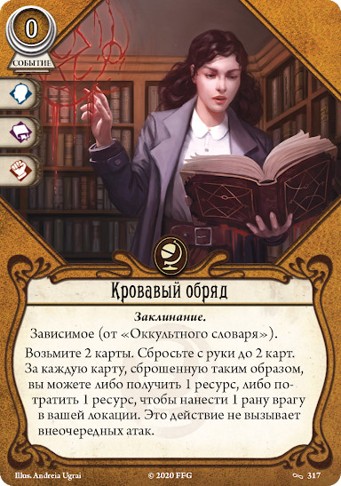 Настольная игра Ужас Аркхэма: Нарушенный круг – Перед Чёрным престолом. Дополнение