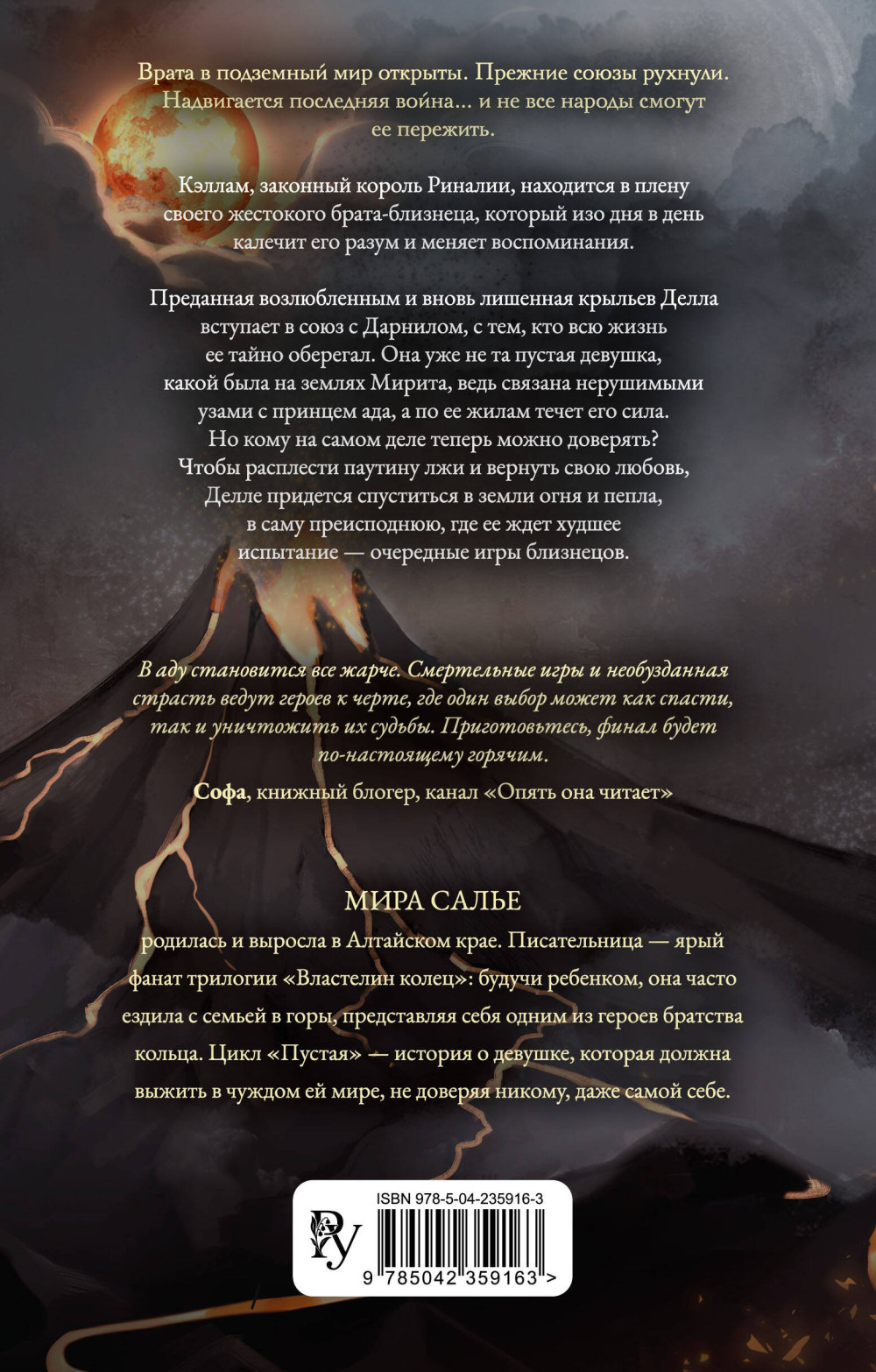 ������: ������ ���� � �����. ����� 2