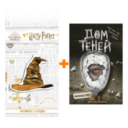 ����� ������ ��� (#3) + �������� Harry Potter �������������� ����� ���������