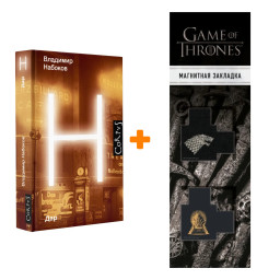  .  .. +  Game Of Thrones      2-Pack