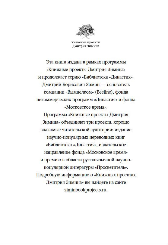 Кто мы такие? Гены, наше тело, общество + покет