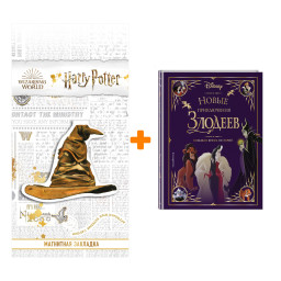 ����� ����� ����������� �������. ������� ����� ������� + �������� Harry Potter �������������� ����� ���������