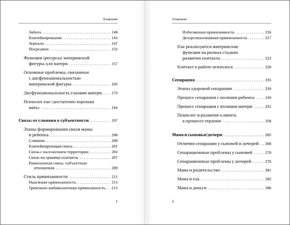 ��� ���� � ����: ������ � ������� ������ � ������������