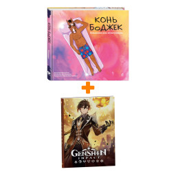 ����� ������ ���� ������. ��������� ���� ���� ������������ + ������� Genshin Impact � ���������� ����������