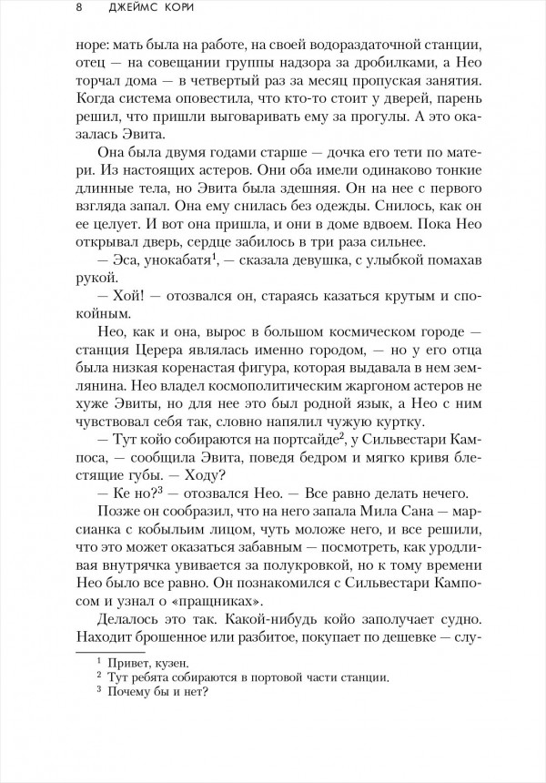 Врата Абаддона