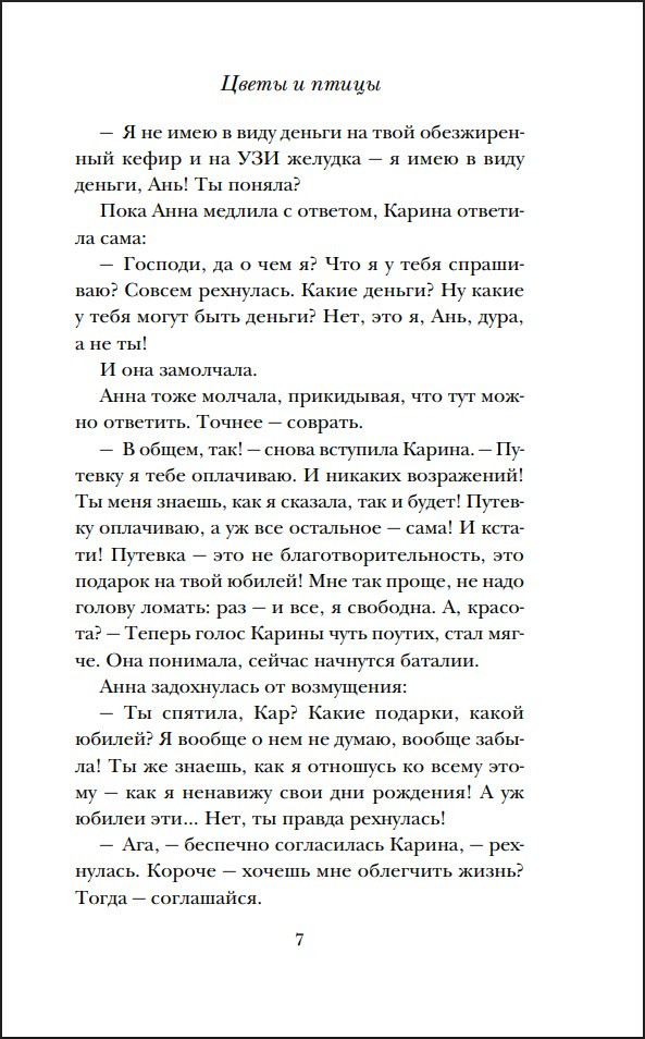 ����� � �����